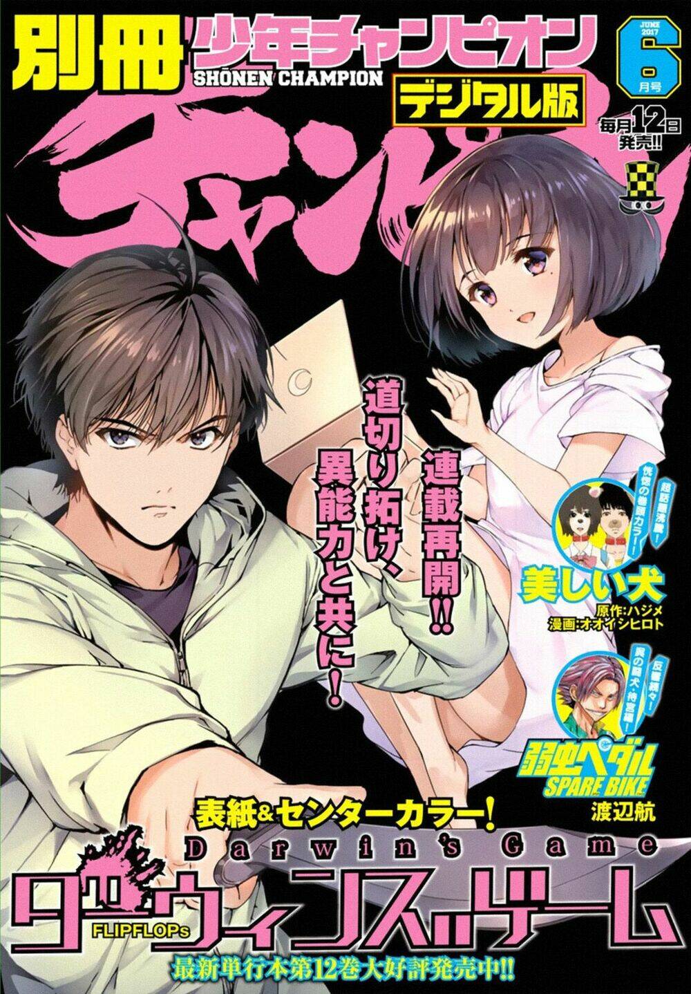 Darwins Game: Chapter 50