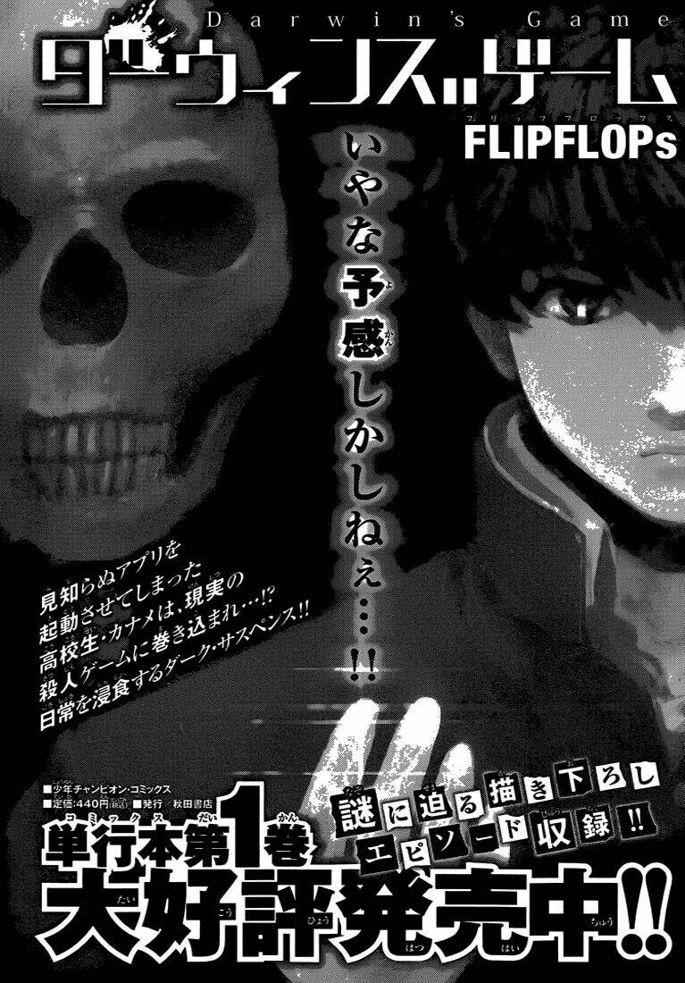 Darwins Game: Chapter 6