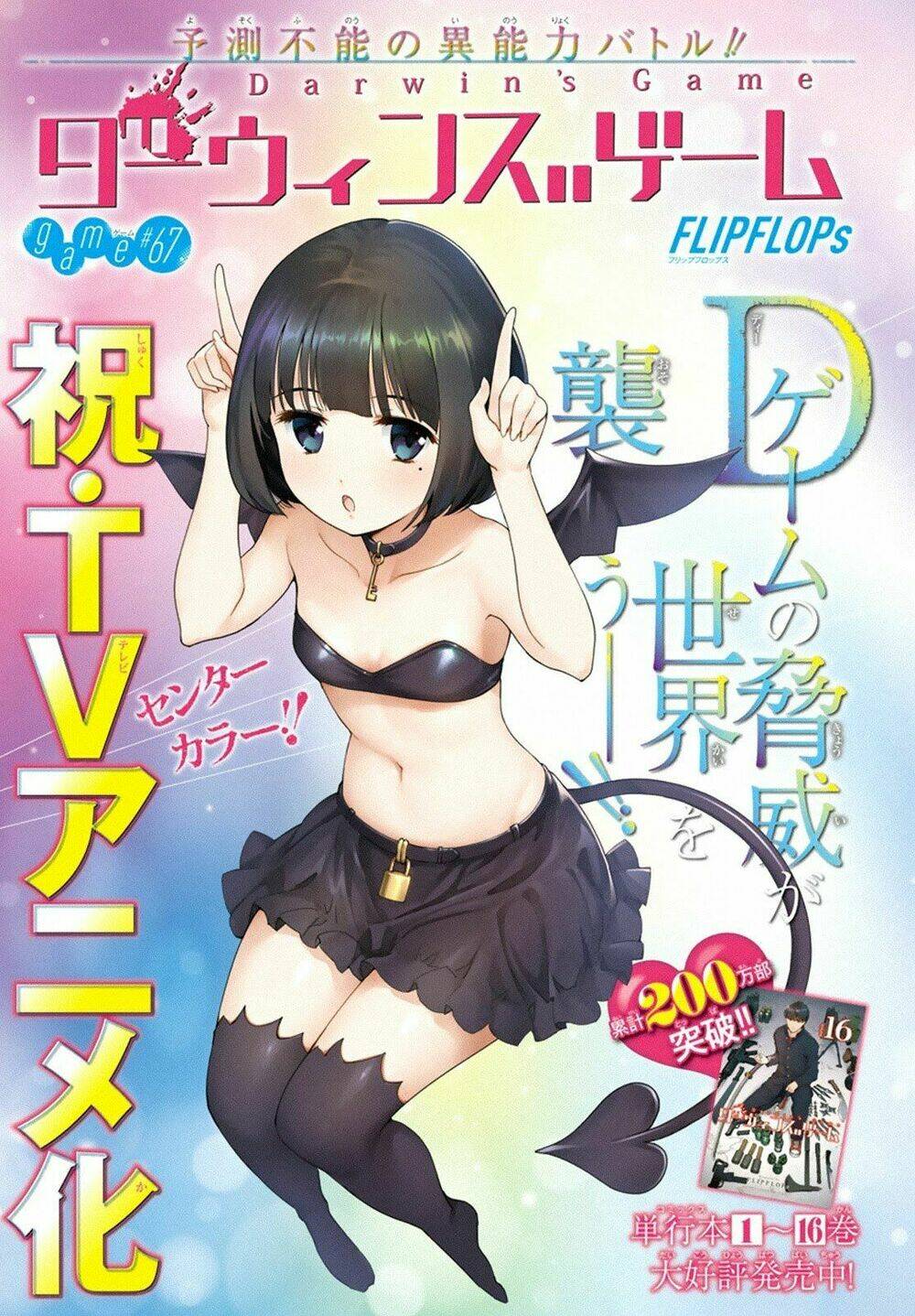Darwins Game: Chapter 67