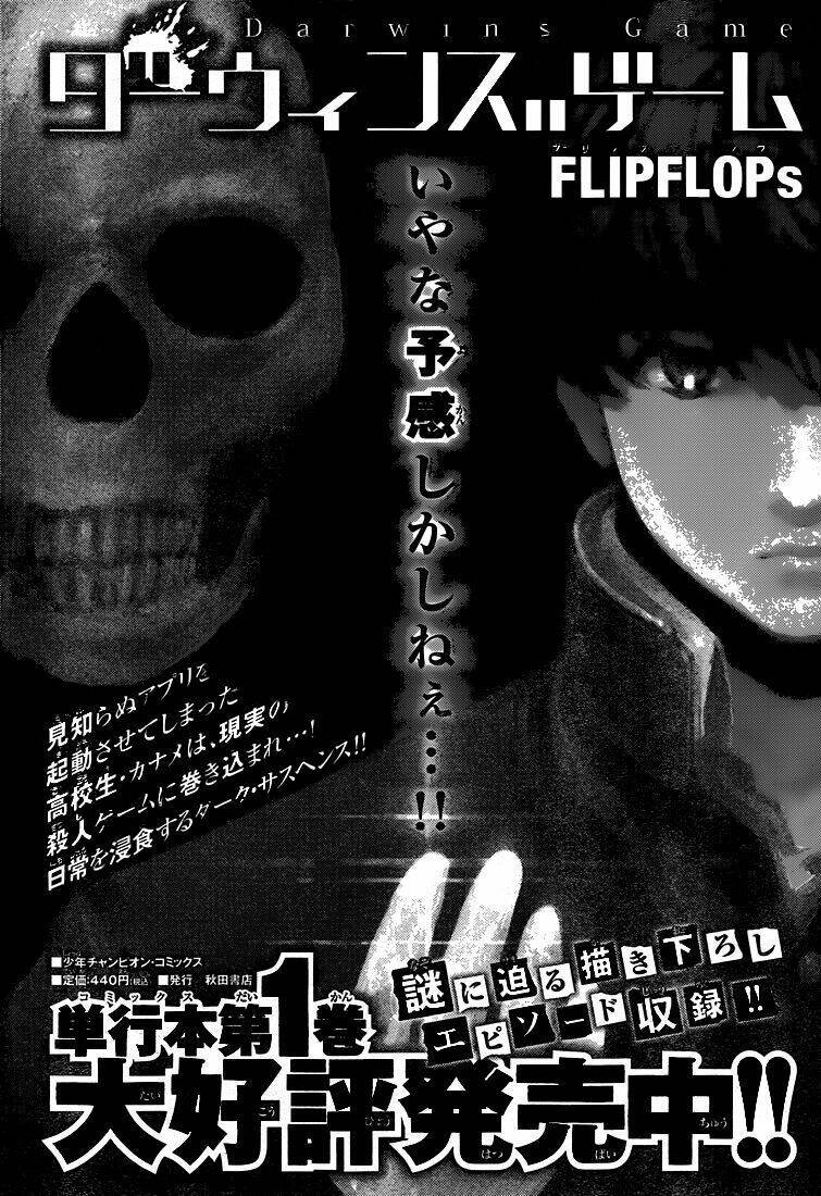 Darwins Game: Chapter 7