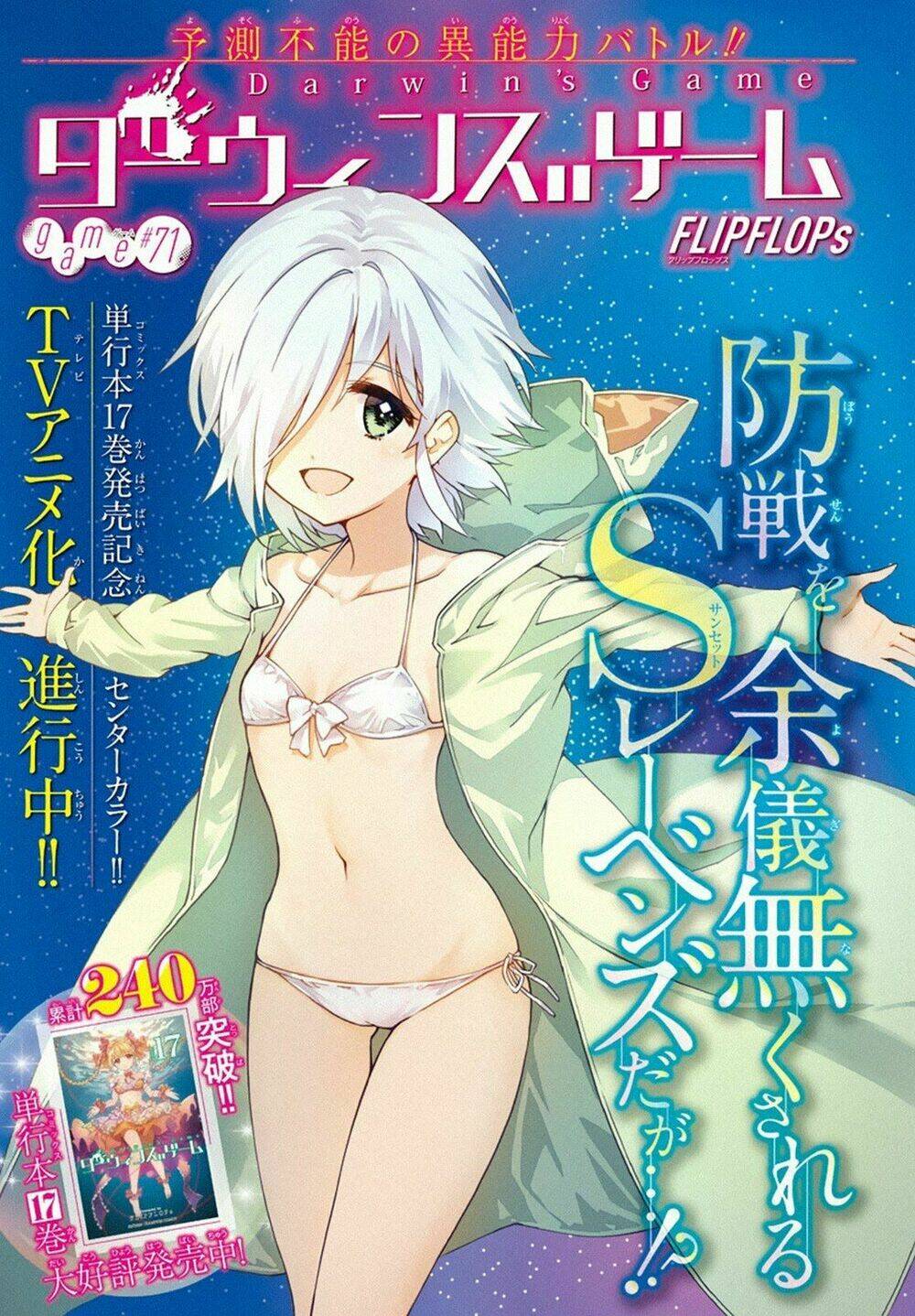 Darwins Game: Chapter 71