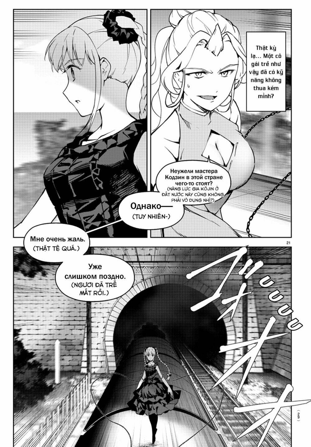 Darwins Game: Chapter 80