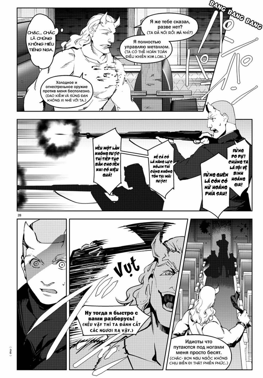 Darwins Game: Chapter 80