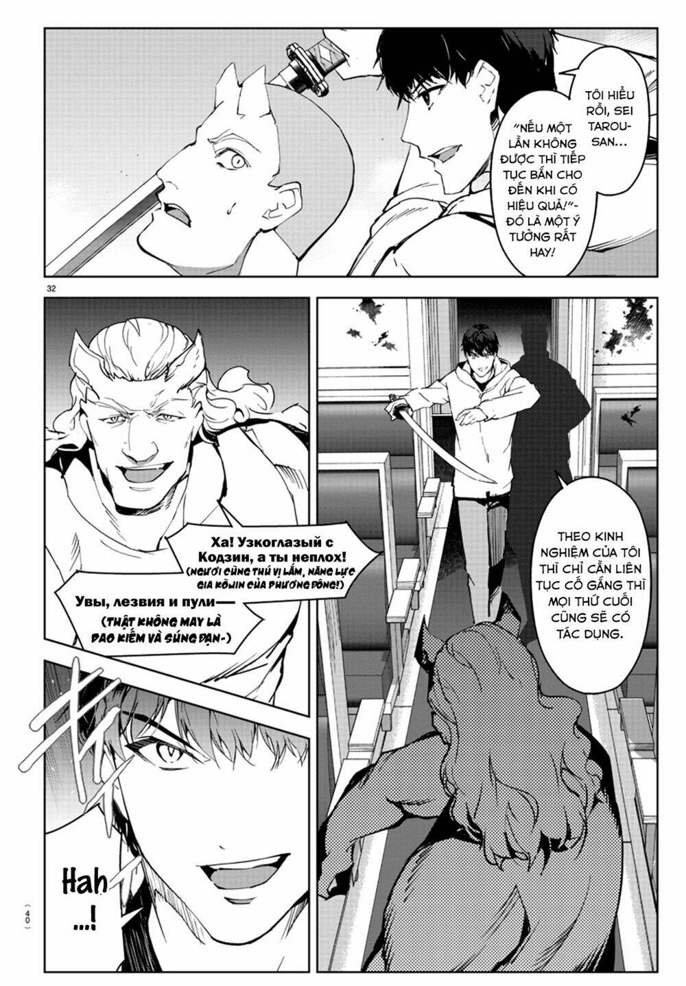 Darwins Game: Chapter 80