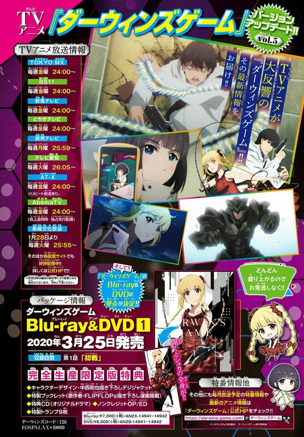 Darwins Game: Chapter 82