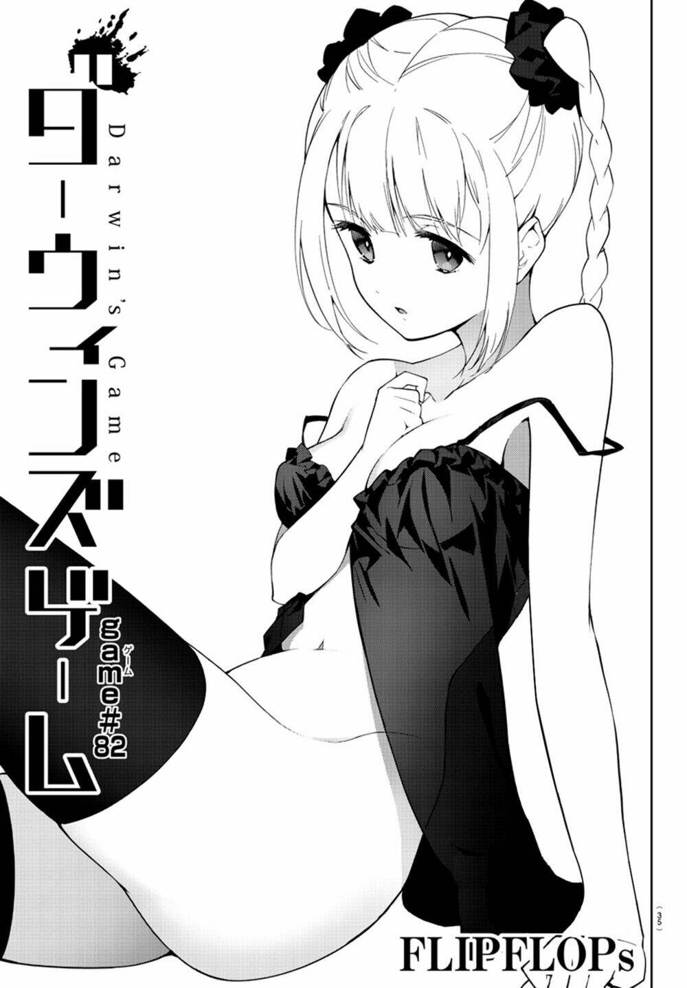 Darwins Game: Chapter 82