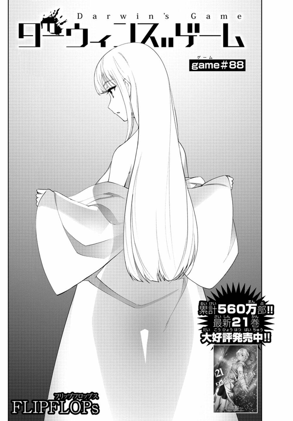 Darwins Game: Chapter 88