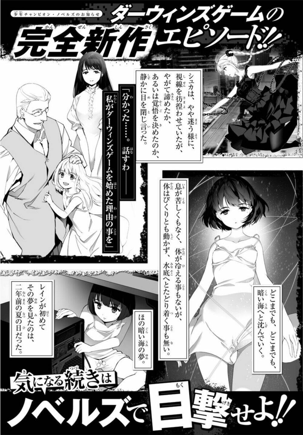 Darwins Game: Chapter 91