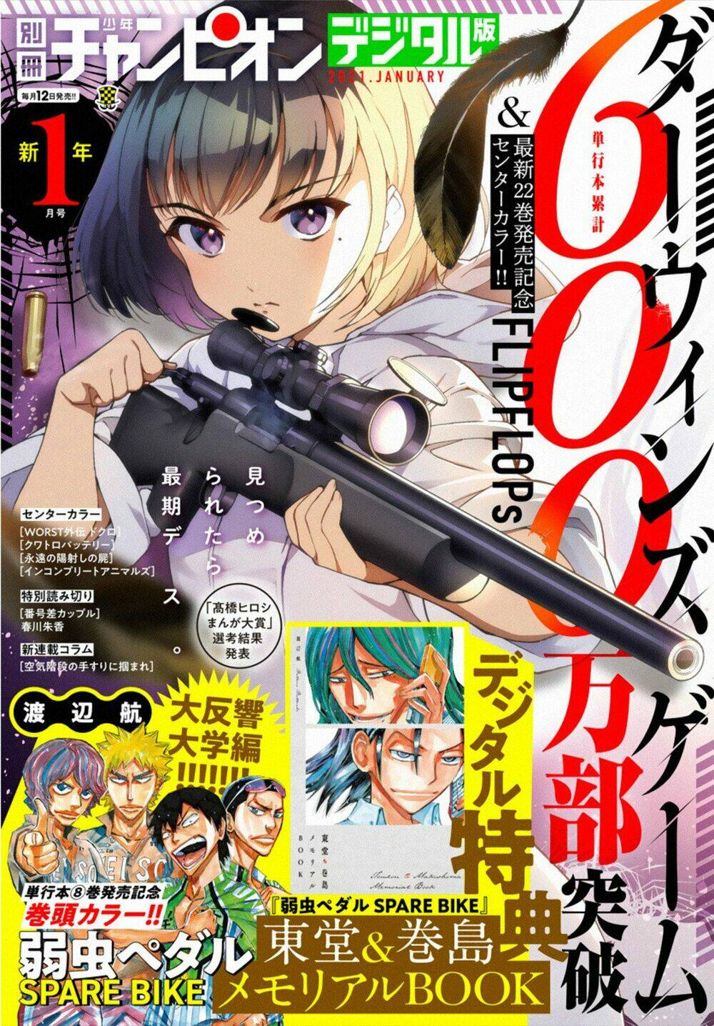 Darwins Game: Chapter 91