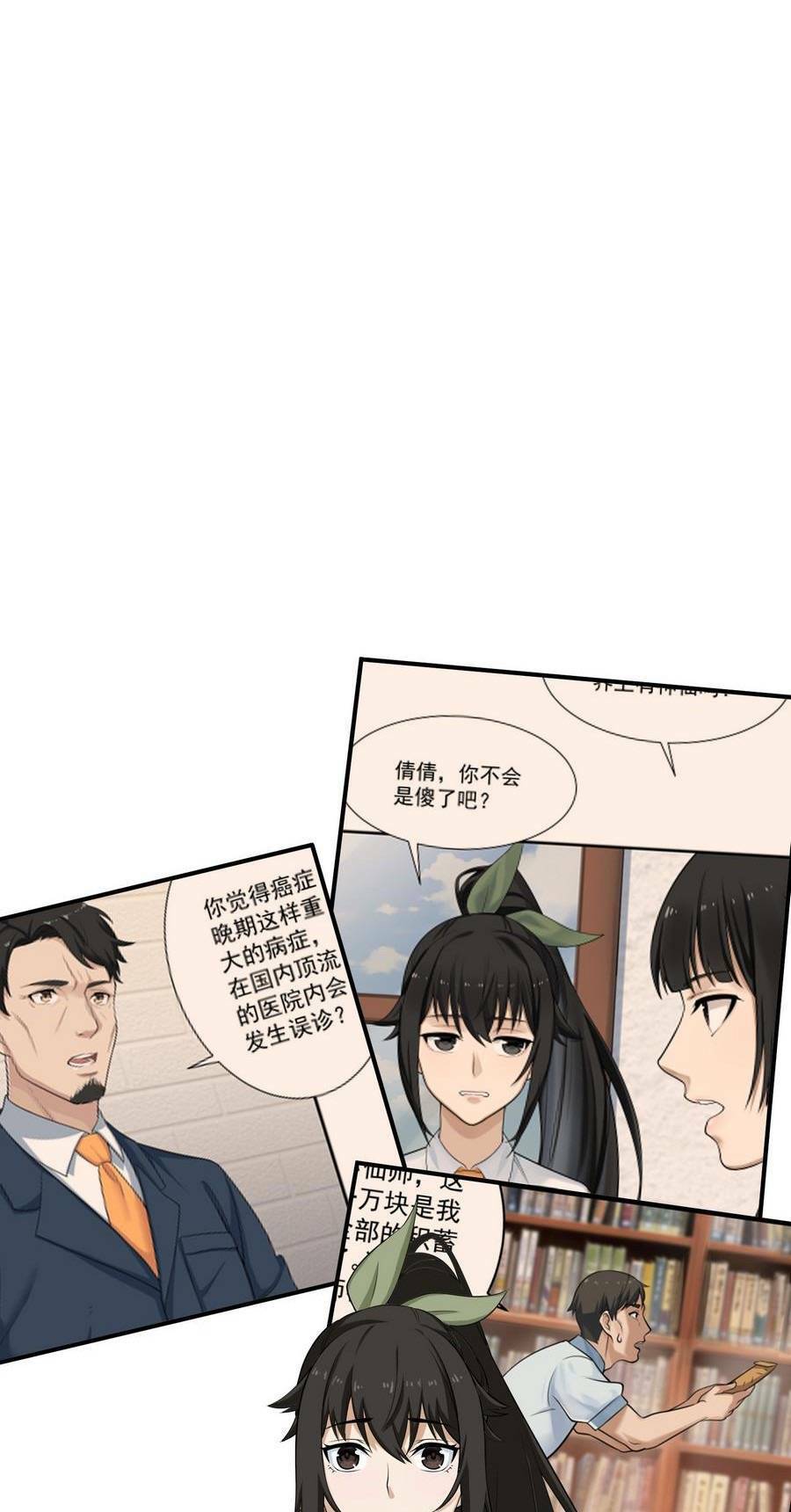 Ta phổ cập tu tiên cho cả thế giới: Chapter 4