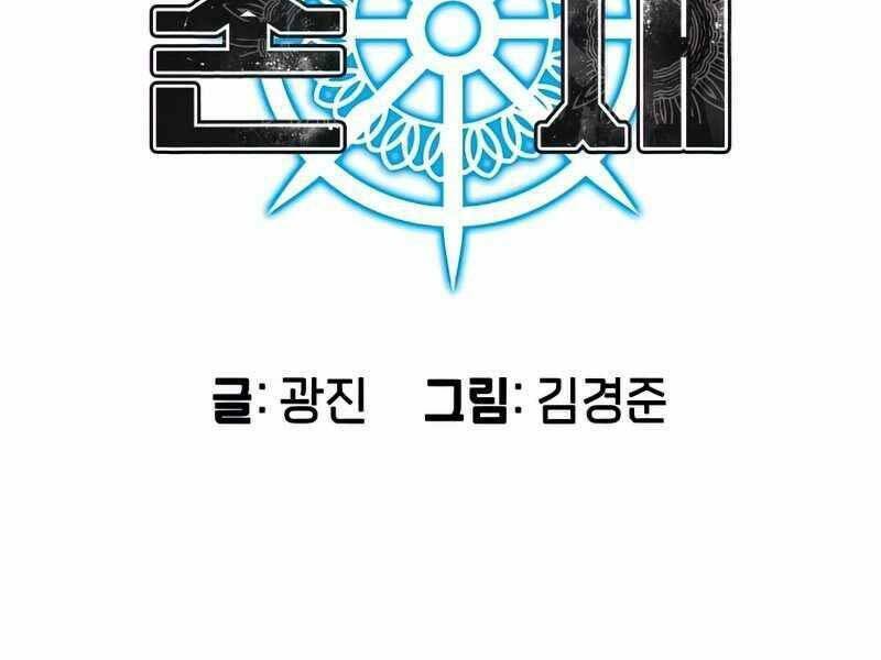 Tồn Tại Vĩnh Hằng: Chapter 10