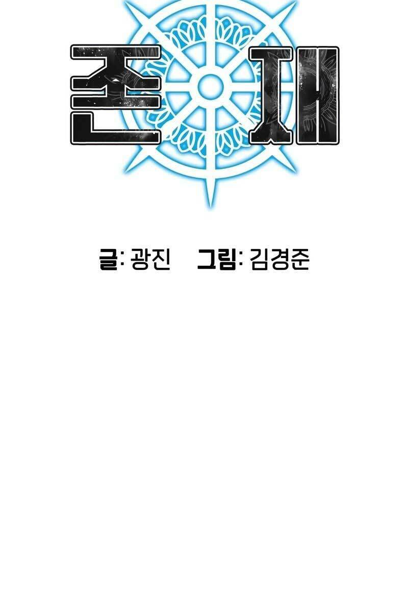 Tồn Tại Vĩnh Hằng: Chapter 11
