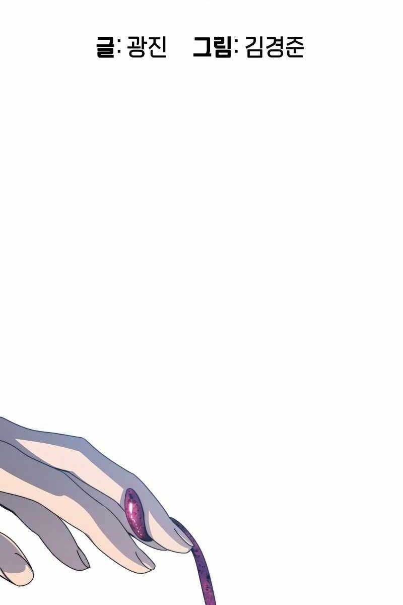 Tồn Tại Vĩnh Hằng: Chapter 18