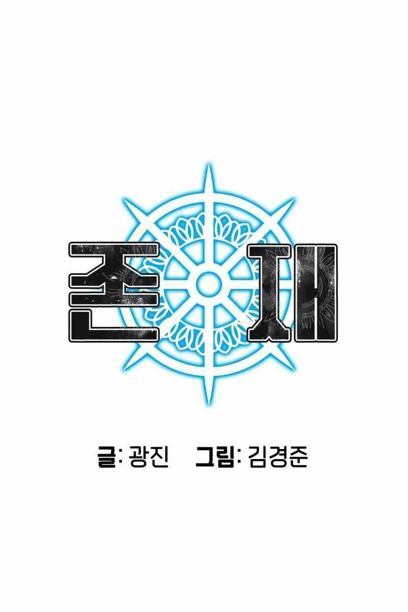 Tồn Tại Vĩnh Hằng: Chapter 19
