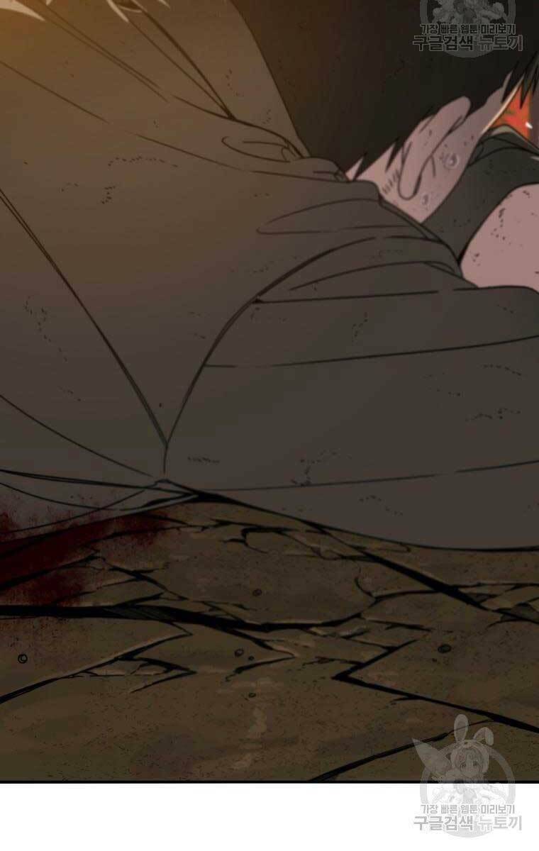 Tồn Tại Vĩnh Hằng: Chapter 22