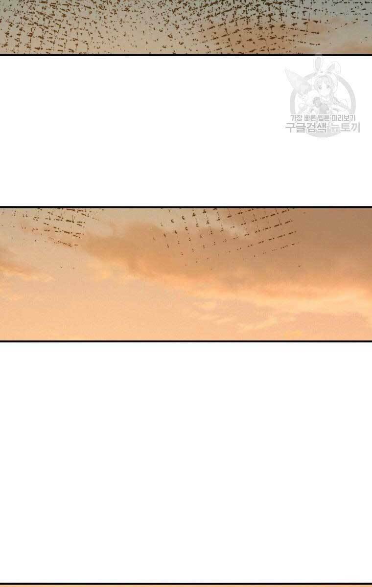 Tồn Tại Vĩnh Hằng: Chapter 22