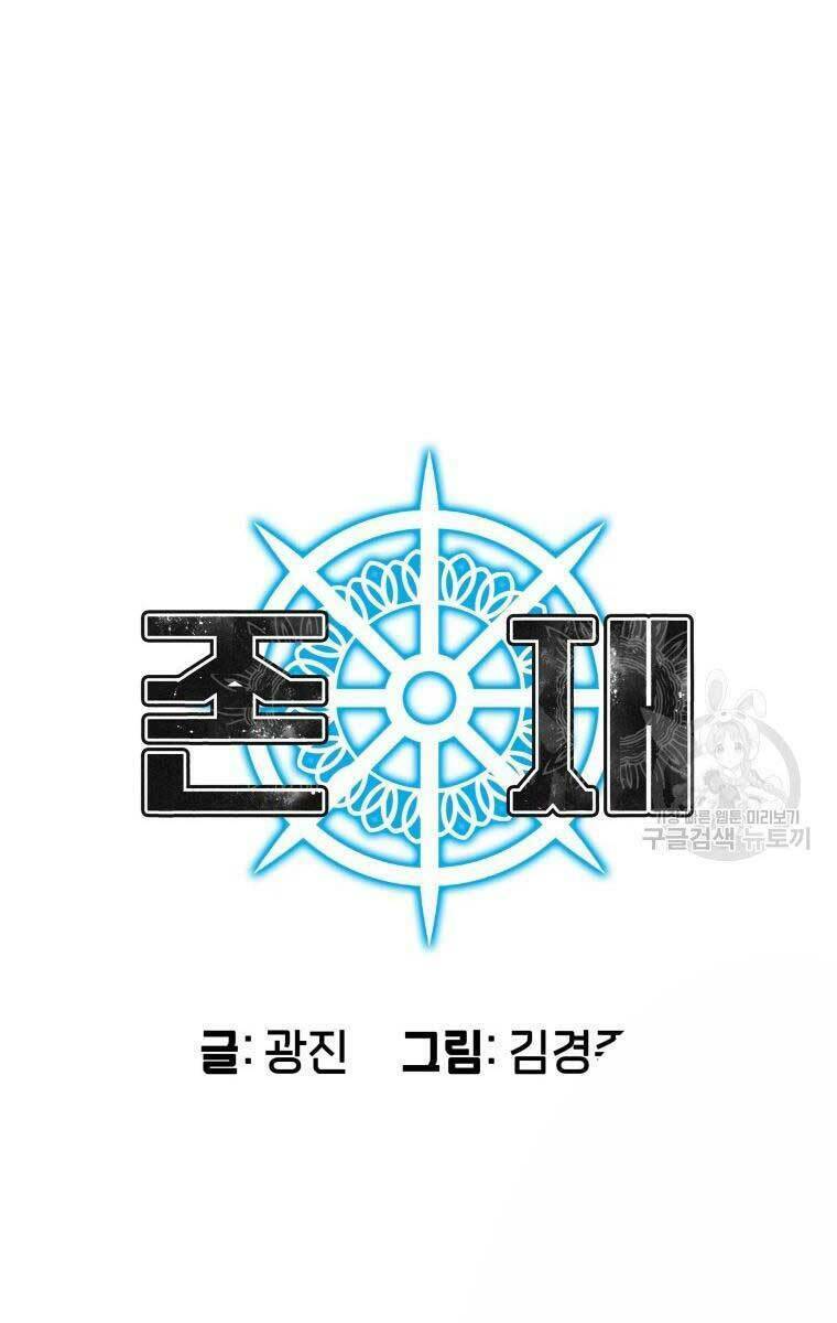 Tồn Tại Vĩnh Hằng: Chapter 22
