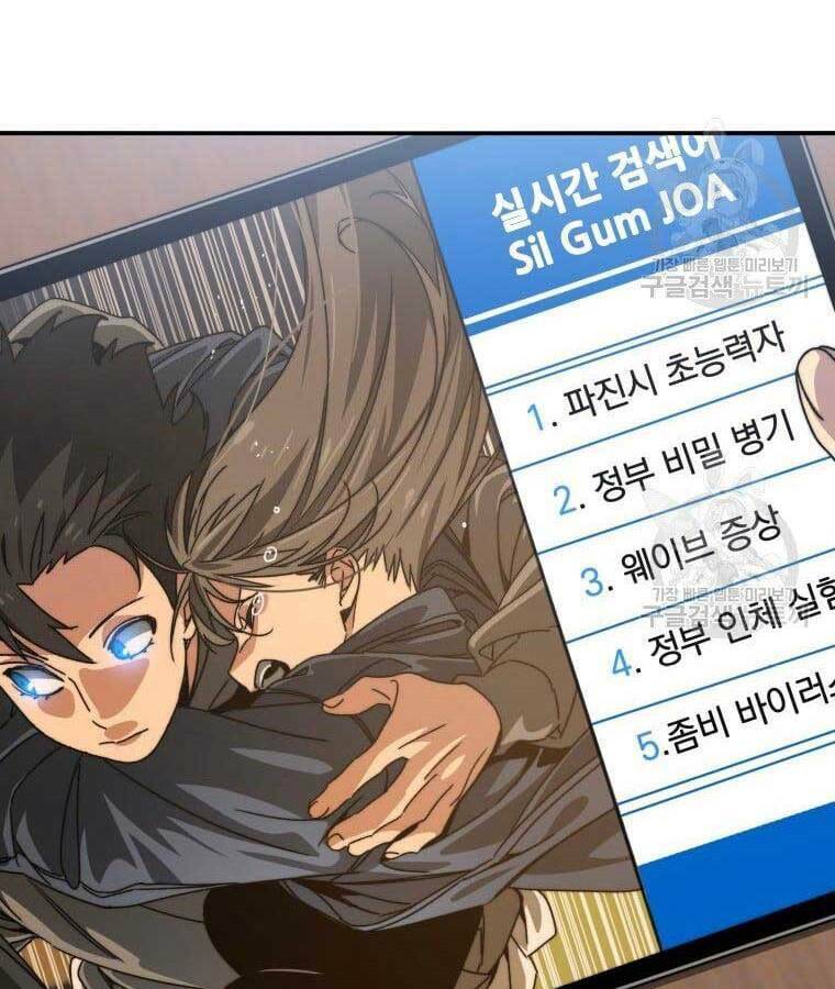 Tồn Tại Vĩnh Hằng: Chapter 25