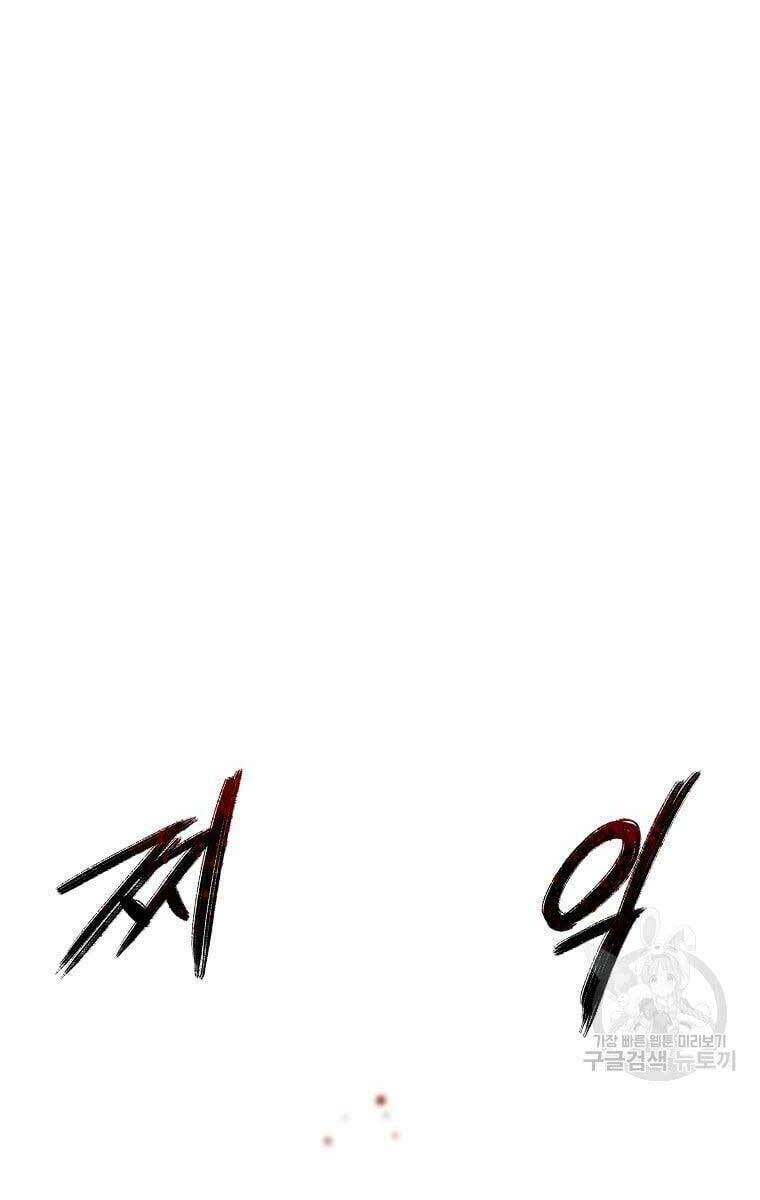 Tồn Tại Vĩnh Hằng: Chapter 25