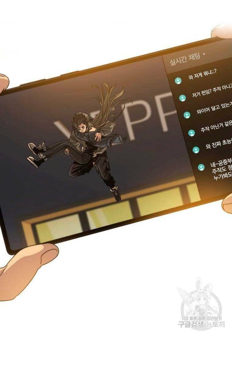Tồn Tại Vĩnh Hằng: Chapter 25