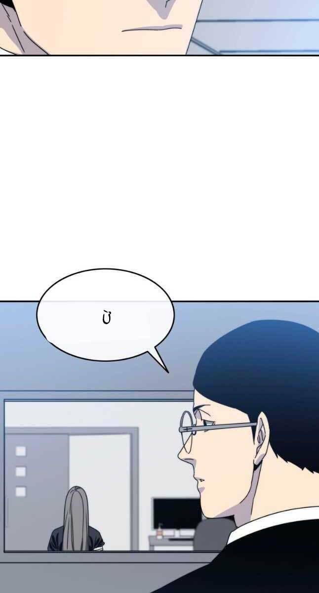 Tồn Tại Vĩnh Hằng: Chapter 28