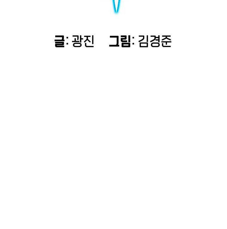 Tồn Tại Vĩnh Hằng: Chapter 30