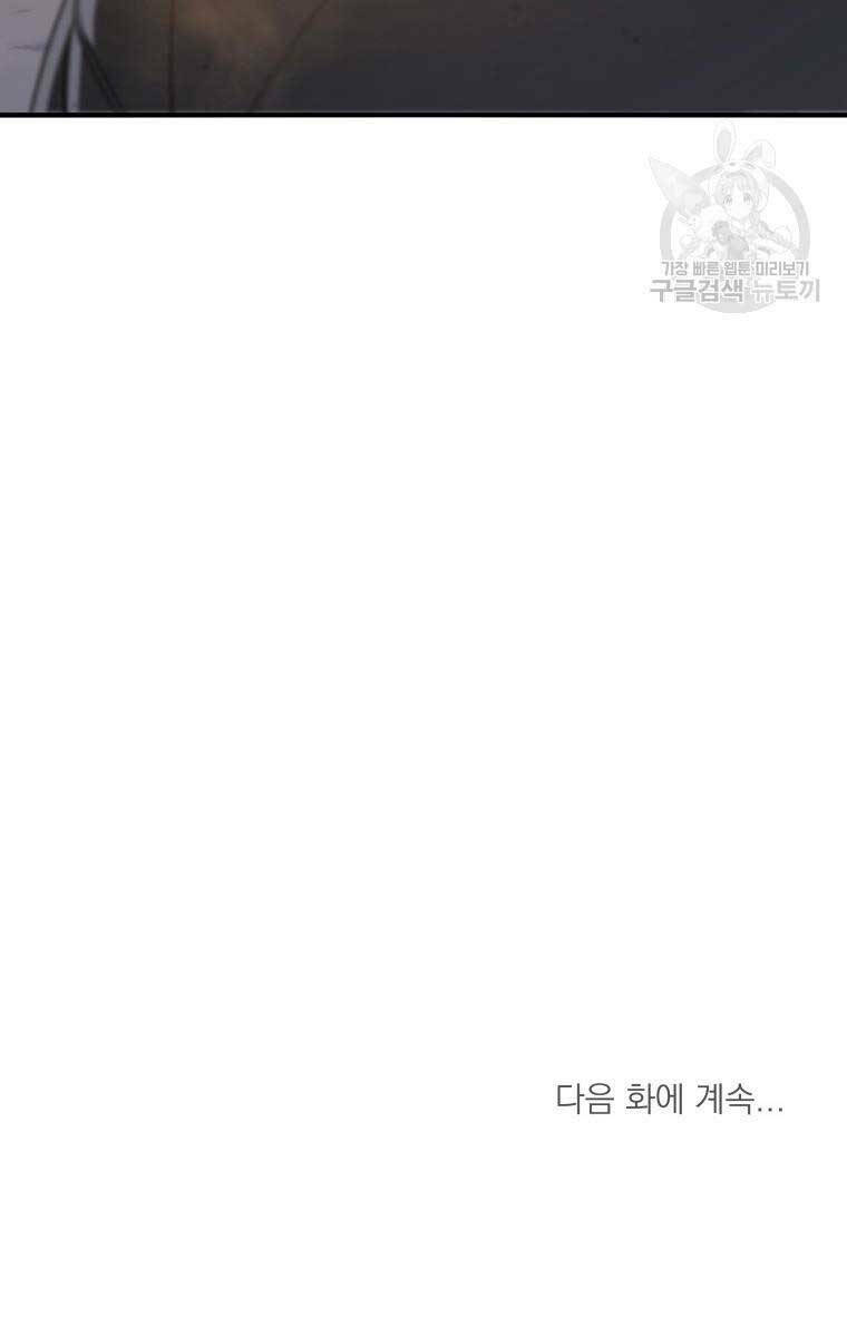 Tồn Tại Vĩnh Hằng: Chapter 35