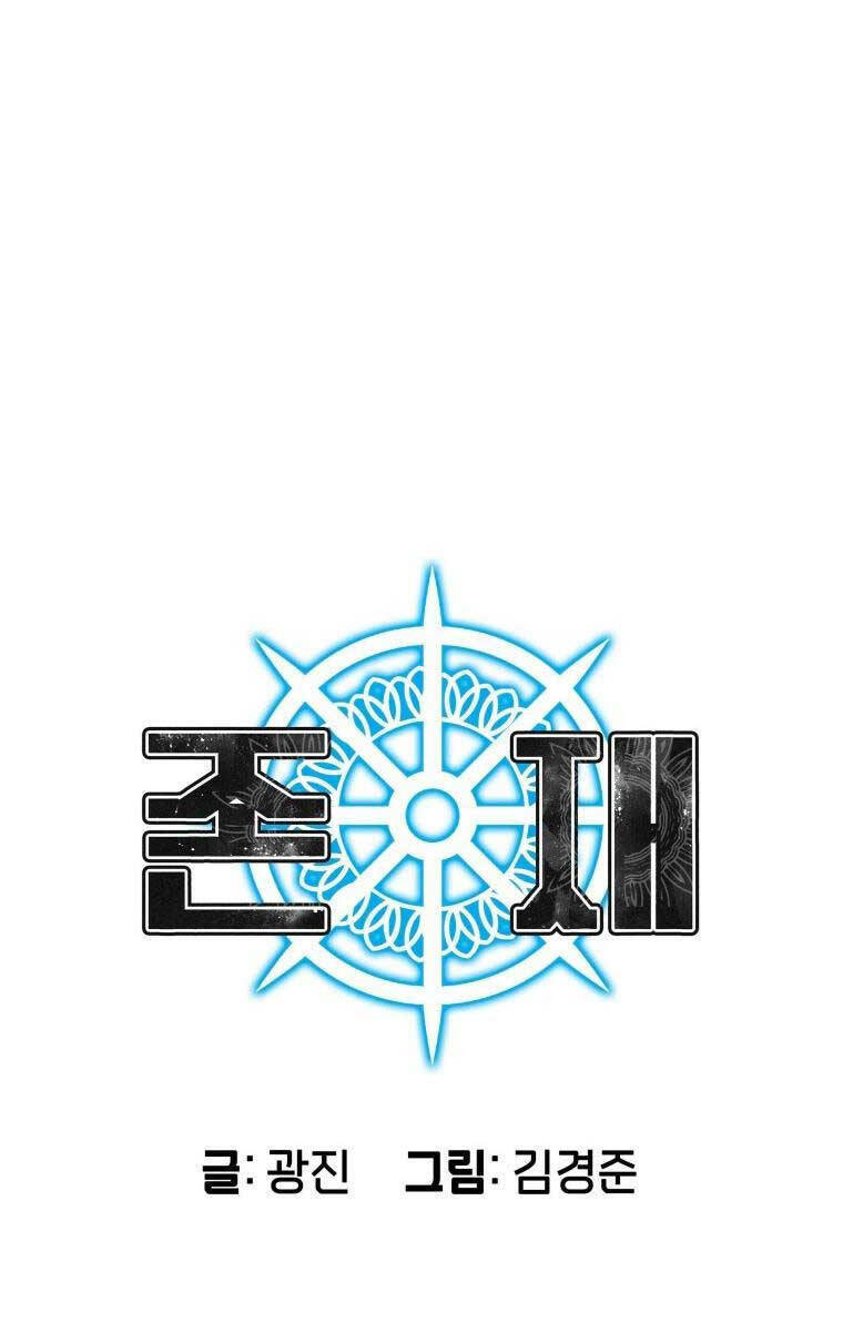 Tồn Tại Vĩnh Hằng: Chapter 35