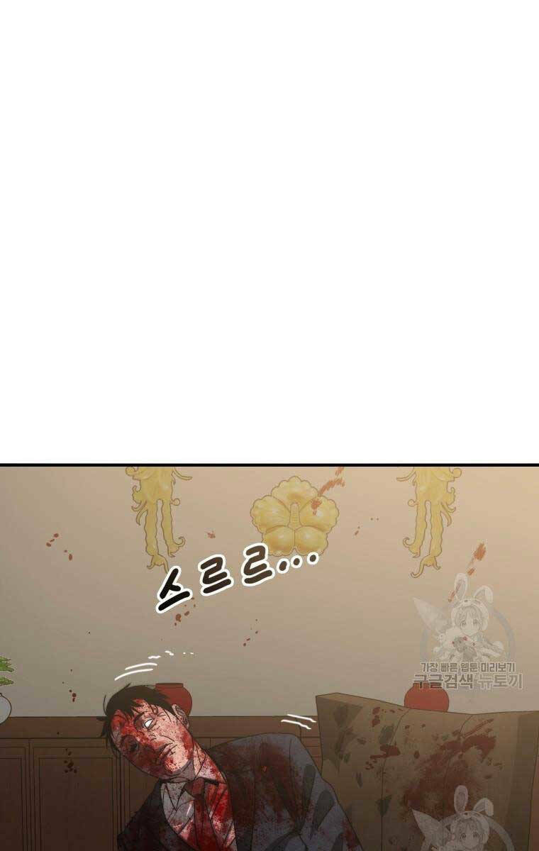 Tồn Tại Vĩnh Hằng: Chapter 35