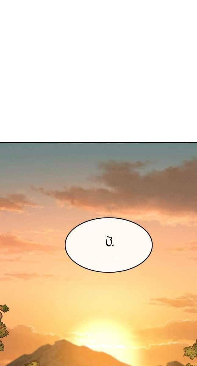 Tồn Tại Vĩnh Hằng: Chapter 37