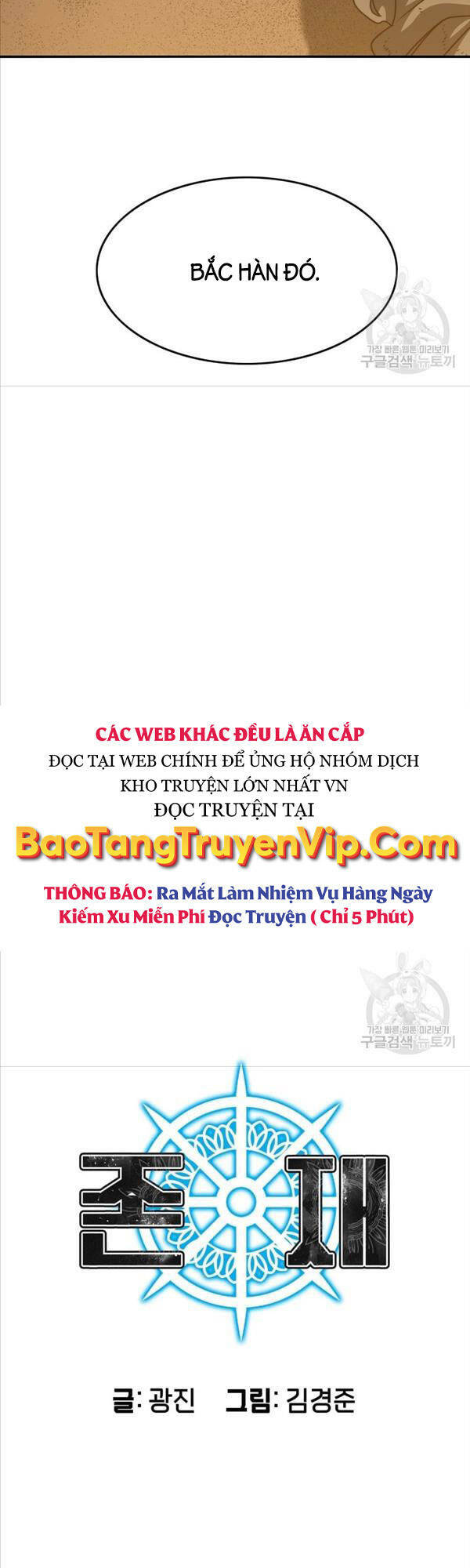 Tồn Tại Vĩnh Hằng: Chapter 39