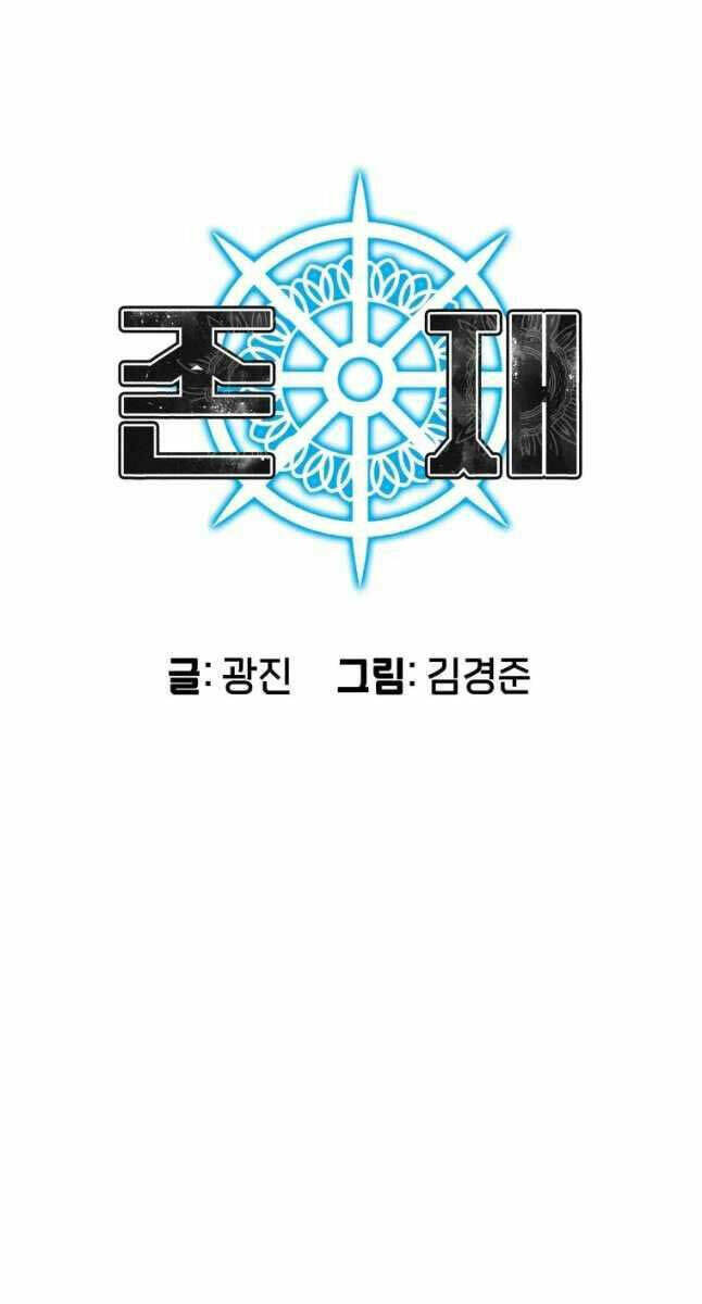 Tồn Tại Vĩnh Hằng: Chapter 41