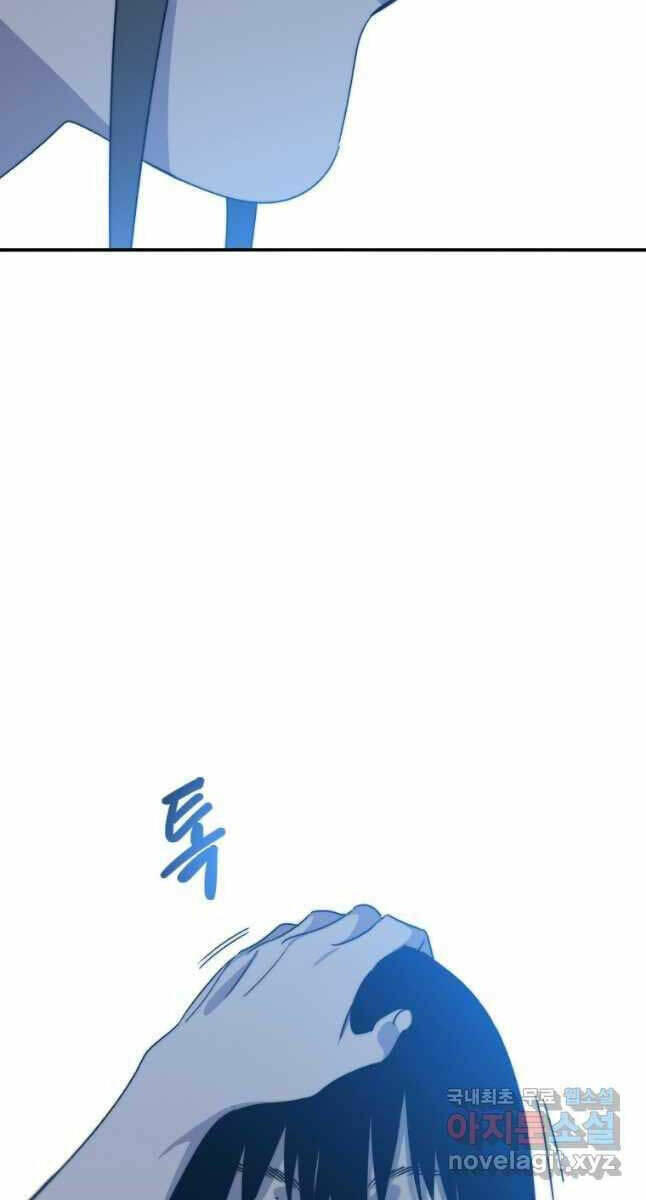 Tồn Tại Vĩnh Hằng: Chapter 42