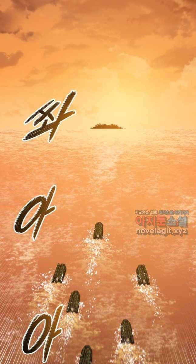 Tồn Tại Vĩnh Hằng: Chapter 44
