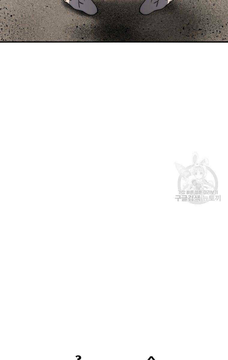 Tồn Tại Vĩnh Hằng: Chapter 45