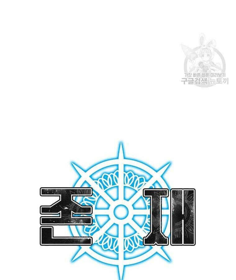 Tồn Tại Vĩnh Hằng: Chapter 45