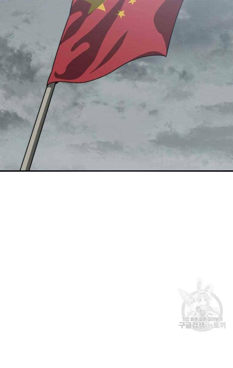 Tồn Tại Vĩnh Hằng: Chapter 45