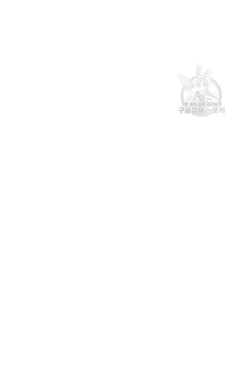 Tồn Tại Vĩnh Hằng: Chapter 45
