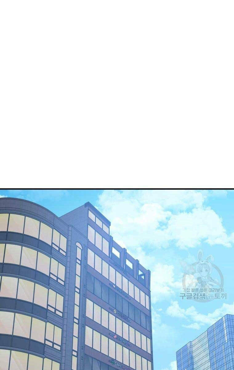 Tồn Tại Vĩnh Hằng: Chapter 45