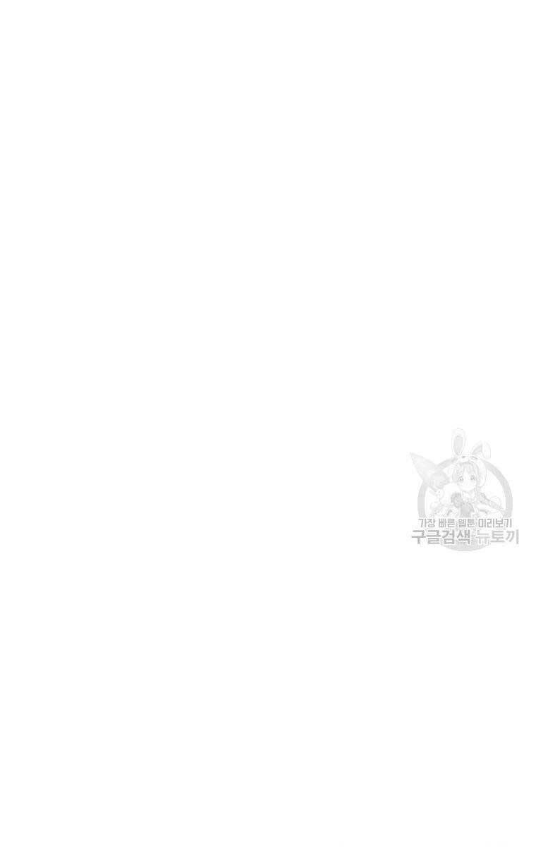 Tồn Tại Vĩnh Hằng: Chapter 45