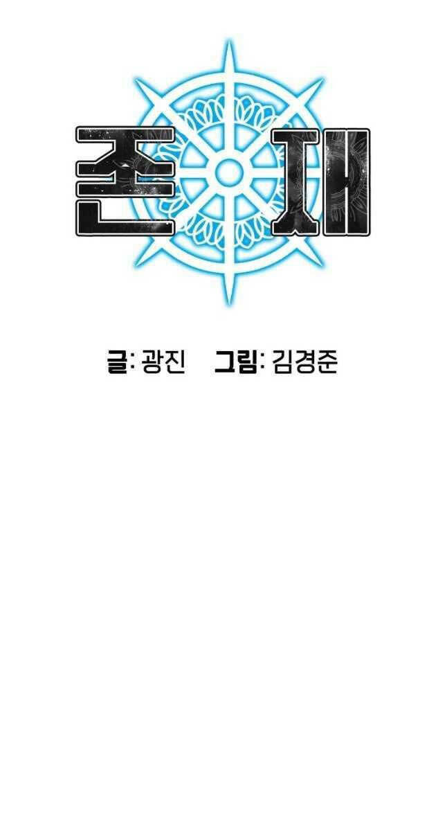 Tồn Tại Vĩnh Hằng: Chapter 47