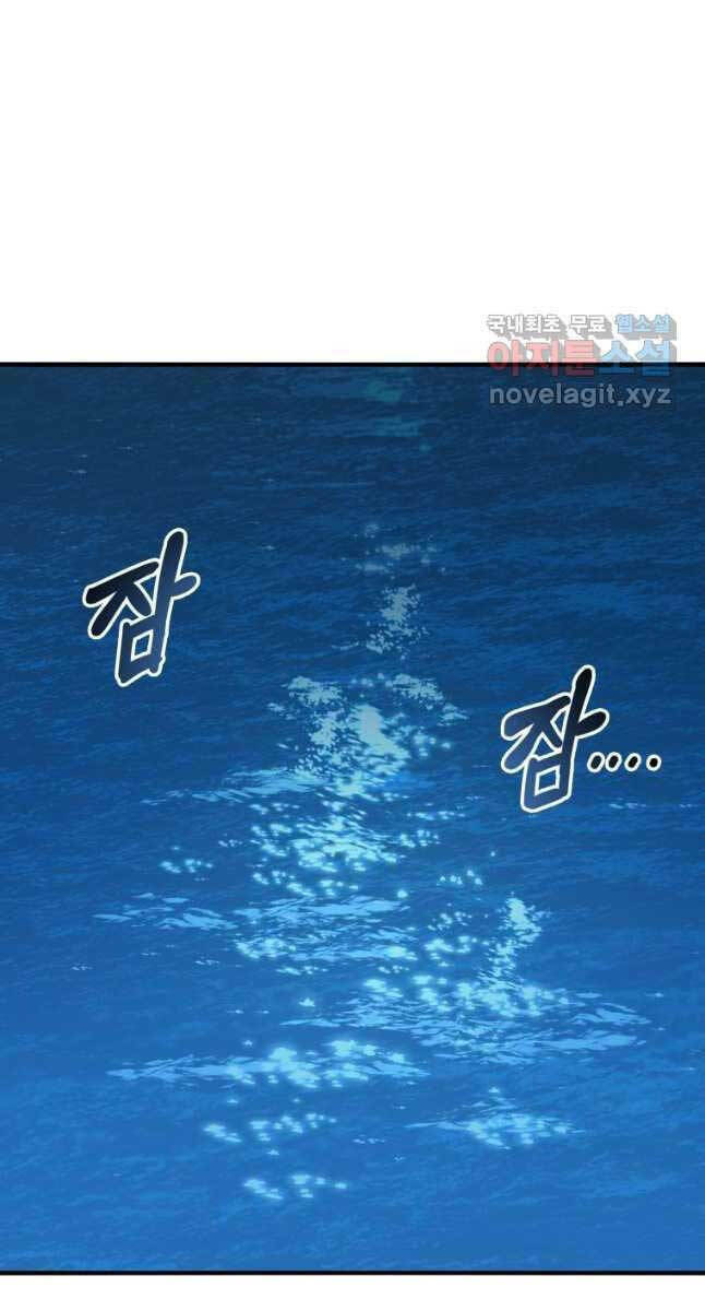 Tồn Tại Vĩnh Hằng: Chapter 49
