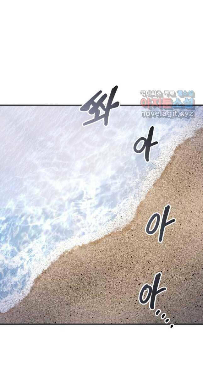 Tồn Tại Vĩnh Hằng: Chapter 50
