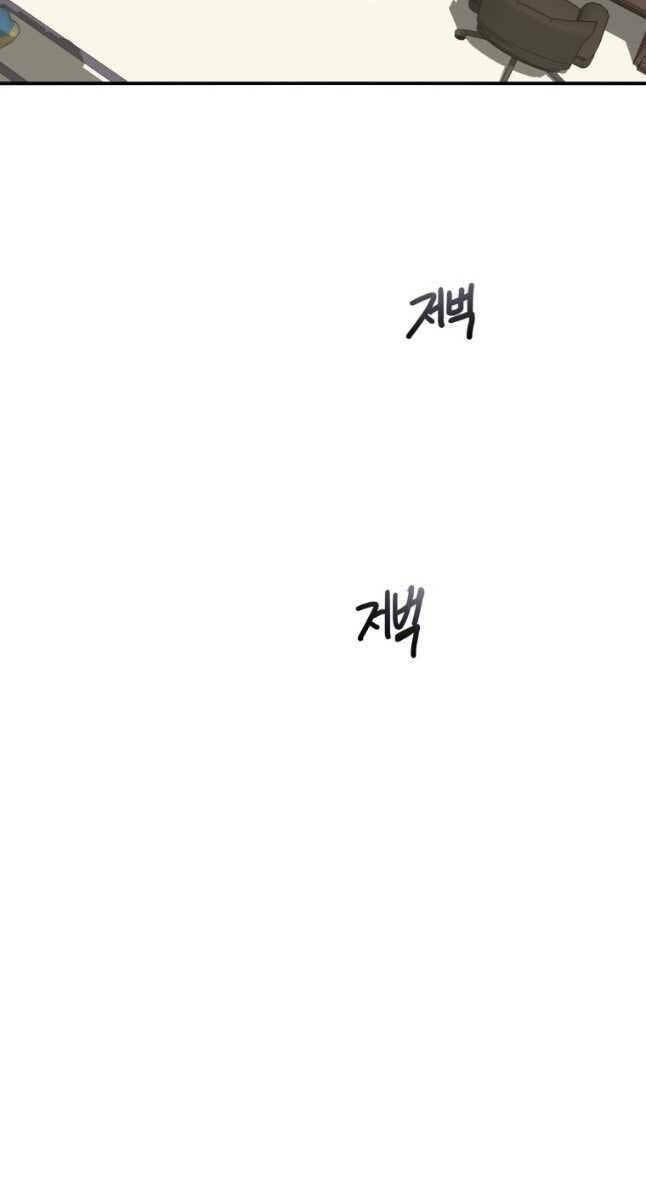 Tồn Tại Vĩnh Hằng: Chapter 51
