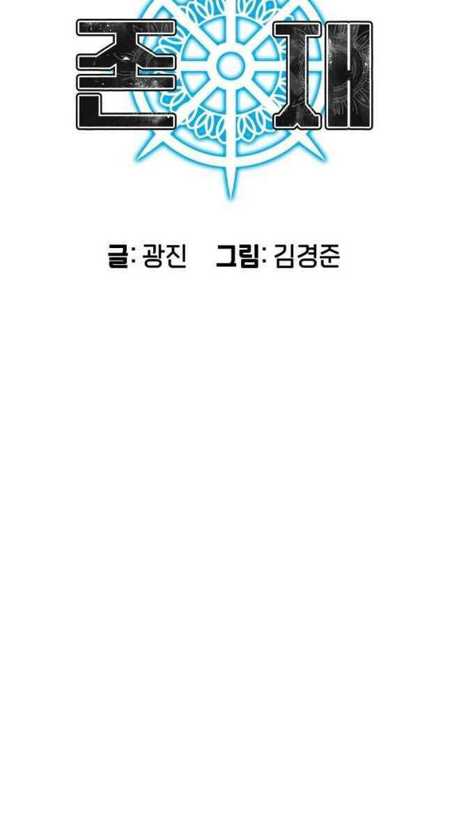 Tồn Tại Vĩnh Hằng: Chapter 51