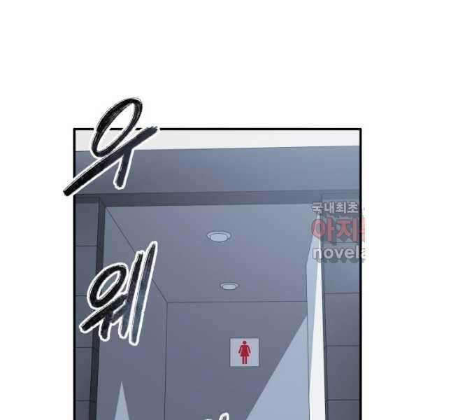 Tồn Tại Vĩnh Hằng: Chapter 52