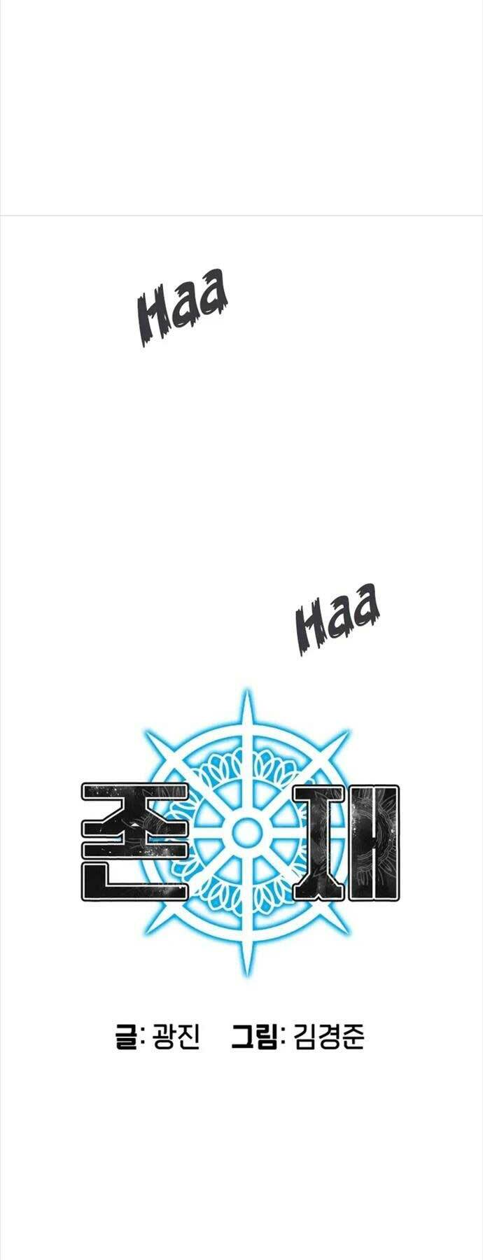 Tồn Tại Vĩnh Hằng: Chapter 71