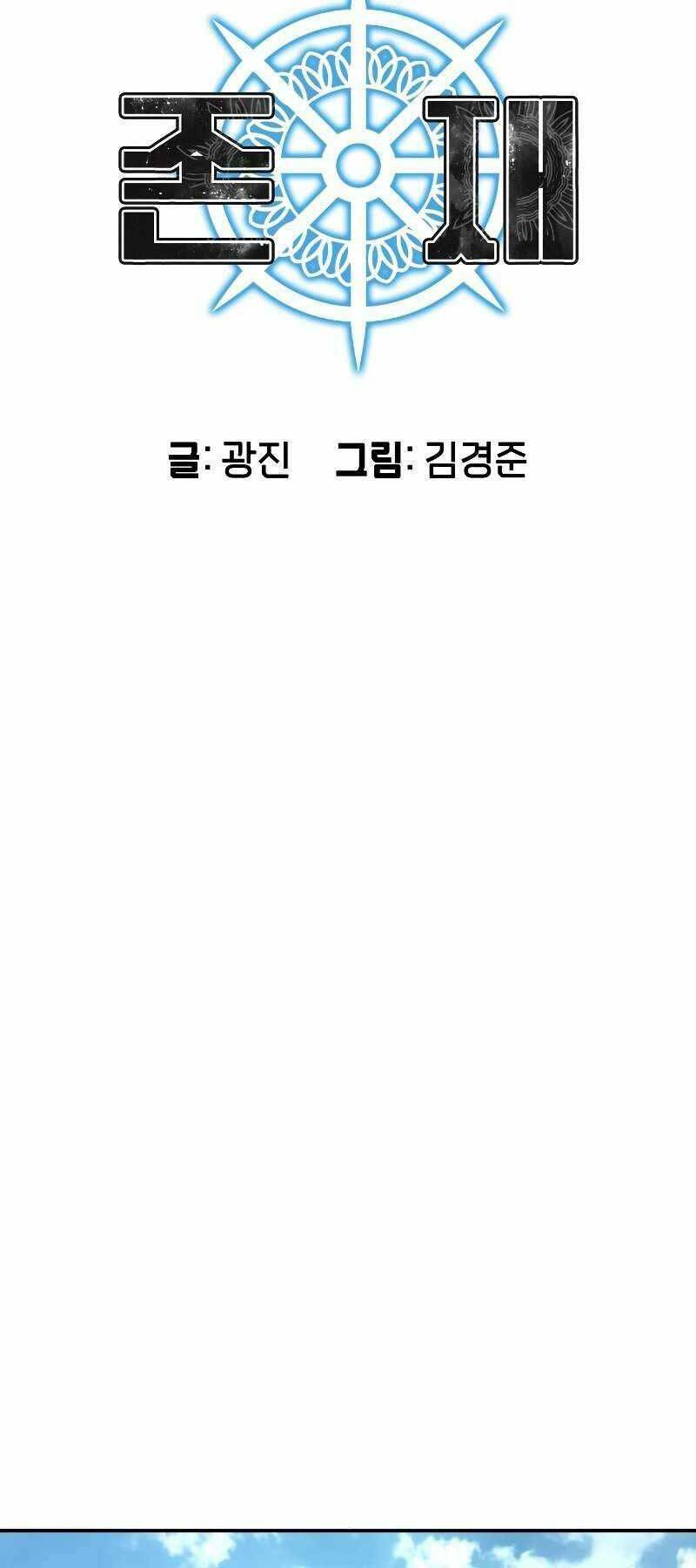 Tồn Tại Vĩnh Hằng: Chapter 8
