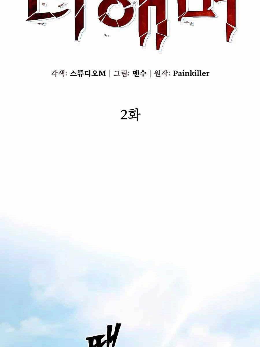 Tôi Dùng Búa Thần Giải Cứu Thế Giới: Chapter 2