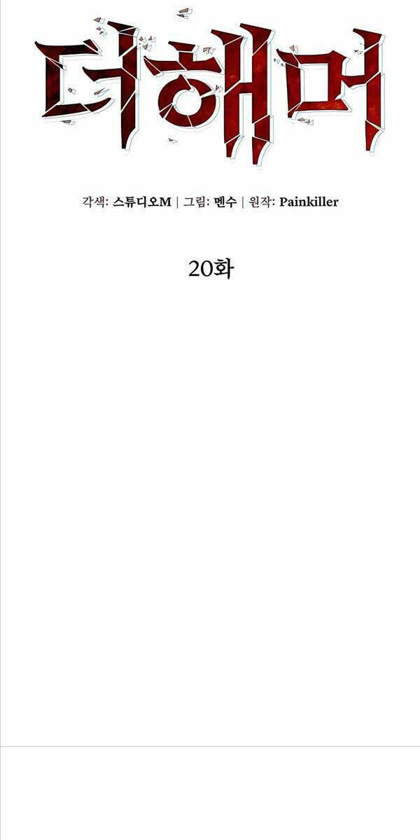 Tôi Dùng Búa Thần Giải Cứu Thế Giới: Chapter 20